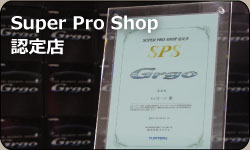 Super Pro Shop認定店